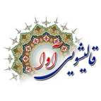 لوگوی قالیشویی بزرگ آوا در آزادشهر مشهد 
